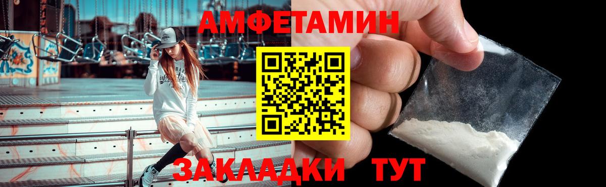 АМФ  Вход с VPN  Арсеньев  Amphetamine 97% 