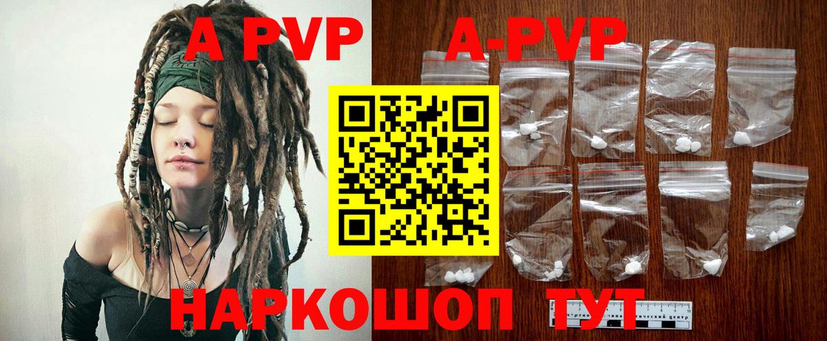 Альфа ПВП крисы CK Арсеньев