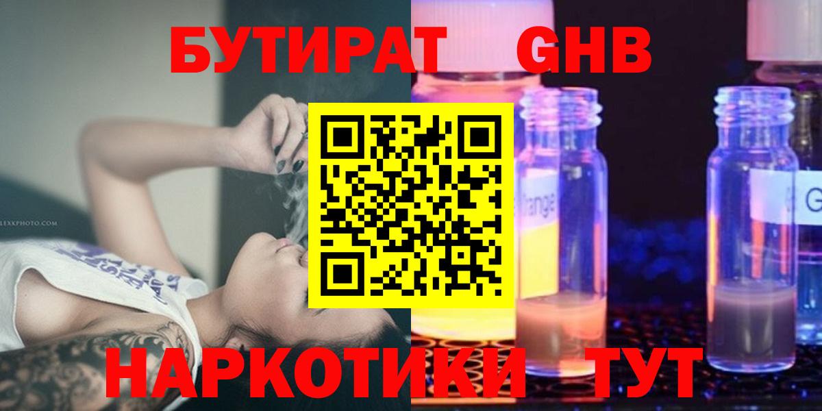 БУТИРАТ оксана  Вход с VPN  Арсеньев 