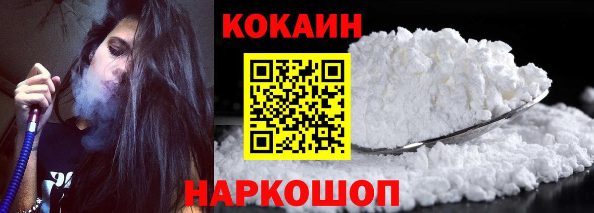 COCAIN 99% Арсеньев