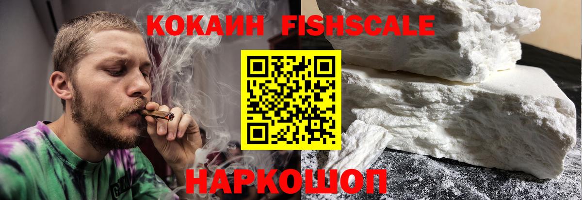 Cocaine Перу  Cocaine Перу  Арсеньев  Вход с VPN 