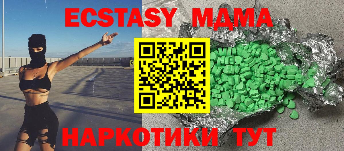 ЭКСТАЗИ mix  Экстази  Ecstasy ешки  Арсеньев  Вход с VPN 