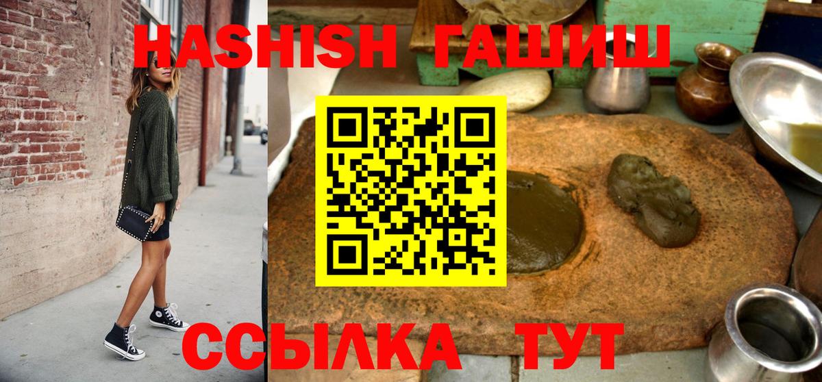 ГАШИШ VHQ  ГАШ гашик  Арсеньев  Вход с VPN 