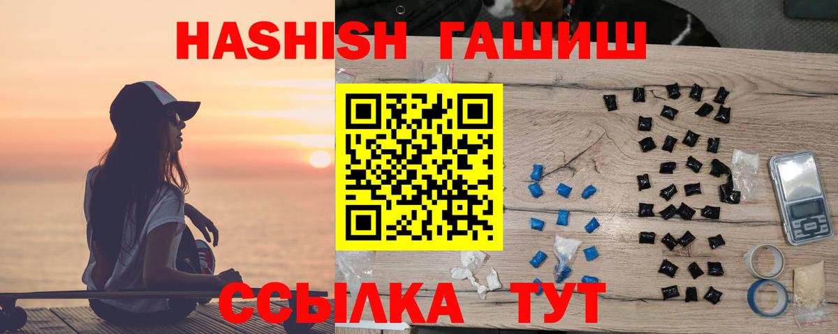 ГАШИШ хэш Арсеньев
