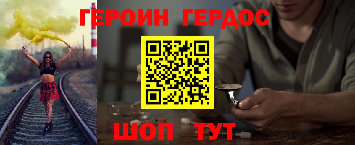 Героин белый Арсеньев