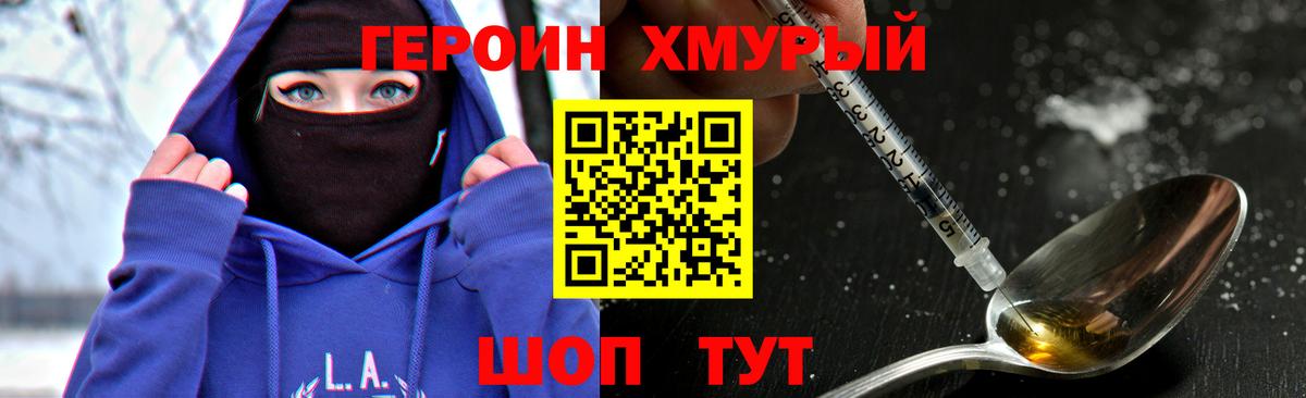 ГЕРОИН гречка  Вход с VPN  Арсеньев 