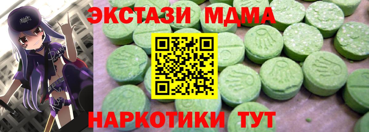 MDMA кристаллы  МДМА  Арсеньев  Вход с VPN  MDMA VHQ 