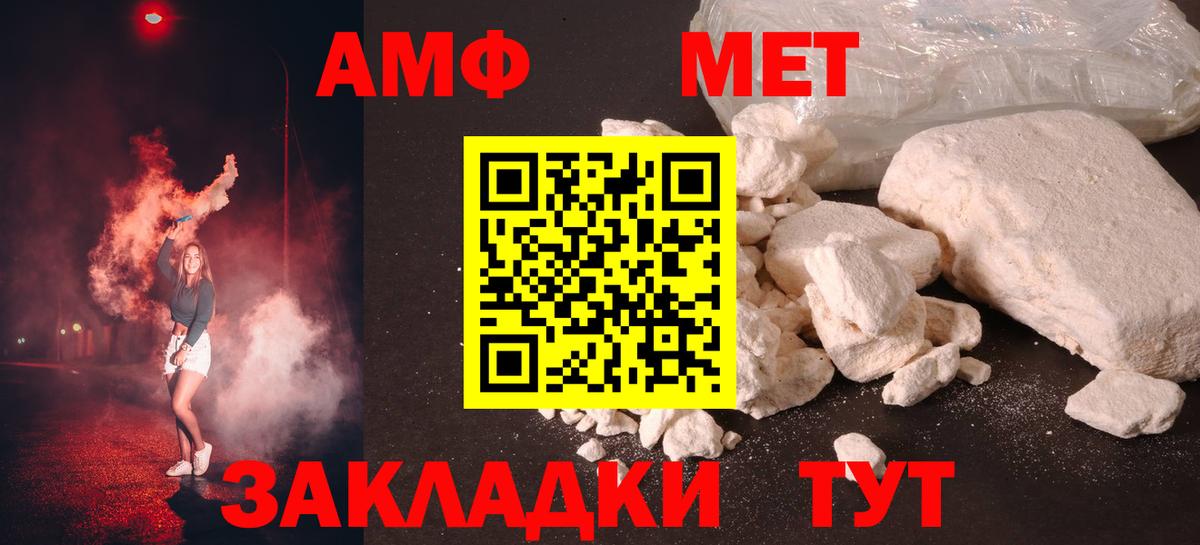МЕТАМФЕТАМИН кристалл Арсеньев
