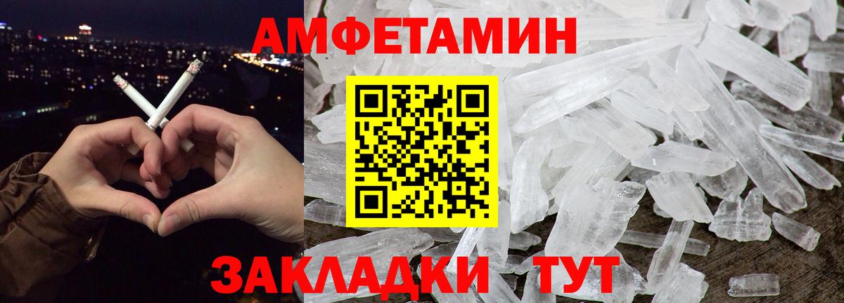 Метамфетамин винт  Вход с VPN  Арсеньев 