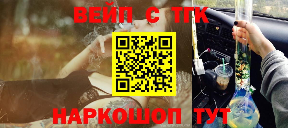 Дистиллят ТГК гашишное масло  Дистиллят ТГК вейп с тгк  Арсеньев  Вход с VPN 