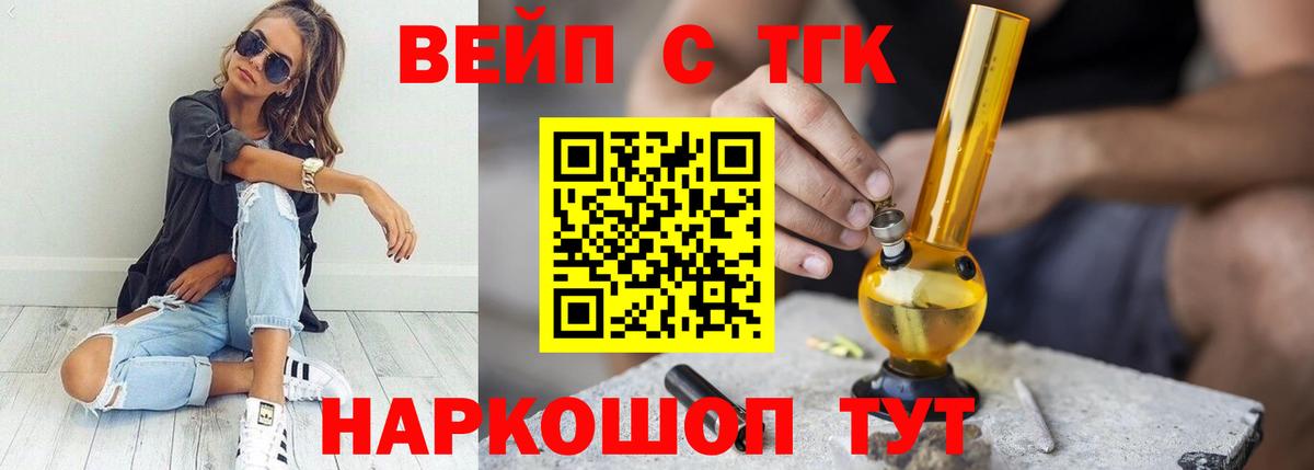 ТГК THC oil Арсеньев